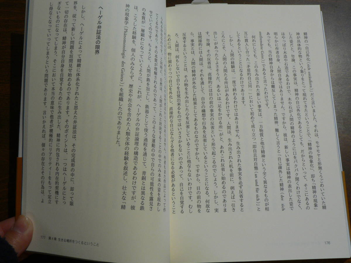 住総研住まい読本 住まいの冒険ー生きる場所をつくるということー 2015年4月 住まい論 木下勇 内田青蔵 松村秀一 他_画像6