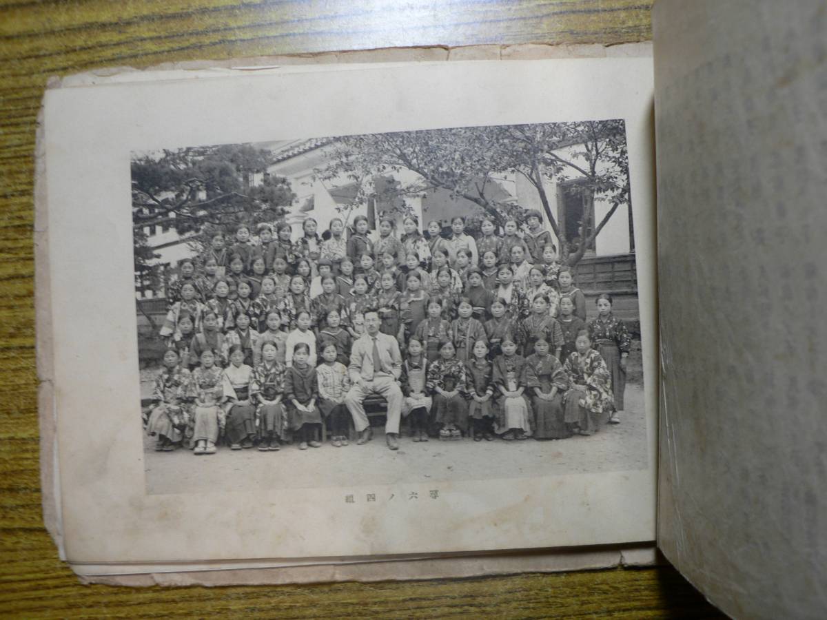 卒業記念 1932年3月 福島県耶麻郡 尋常科 喜多方尋常高等小学校 福島県喜多方市_画像4