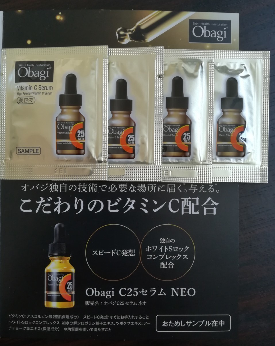 *Obagi*　オバジ　サンプル　C25セラム　ネオ　美容液　おためしサンプル　ハリ　キメ　乾燥小じわ　うるおい　毛穴　外泊　旅行_画像1