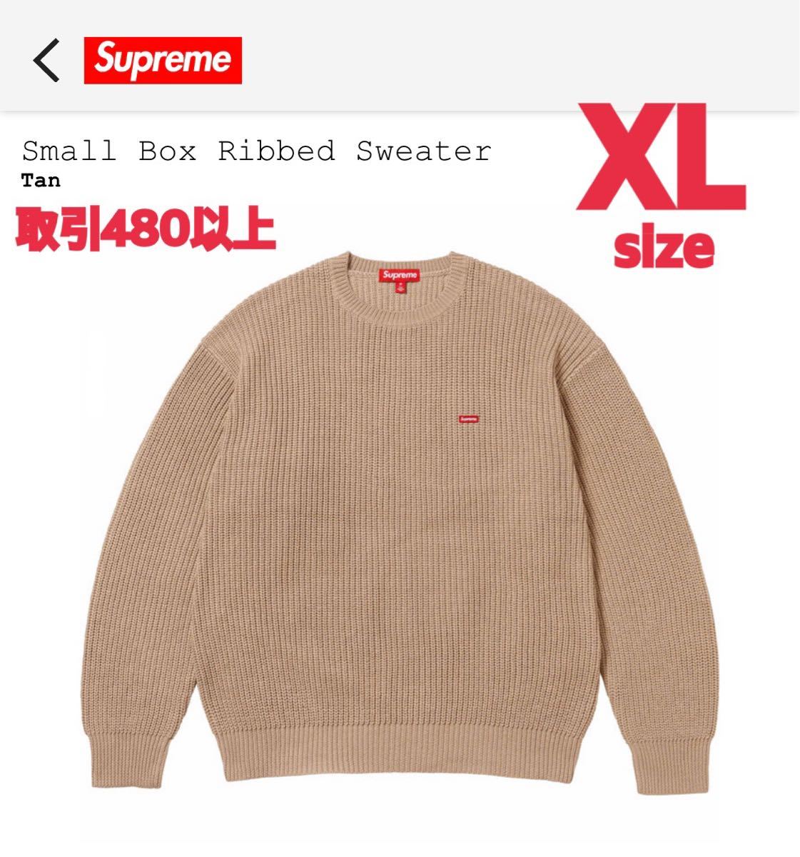 Supreme 2023FW Small Box Ribbed Sweater Tan XLサイズ シュプリーム スモールボックス リブド セーター タン ベージュ キャメル X-LARGE_画像1