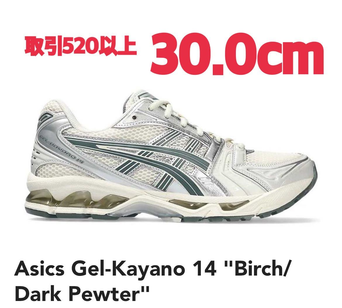 Asics Gel-Kayano 14 Birch / Dark Pewter 30.0cm アシックス ゲルカヤノ14 バーチ ダークピューター US12 30cm_画像1