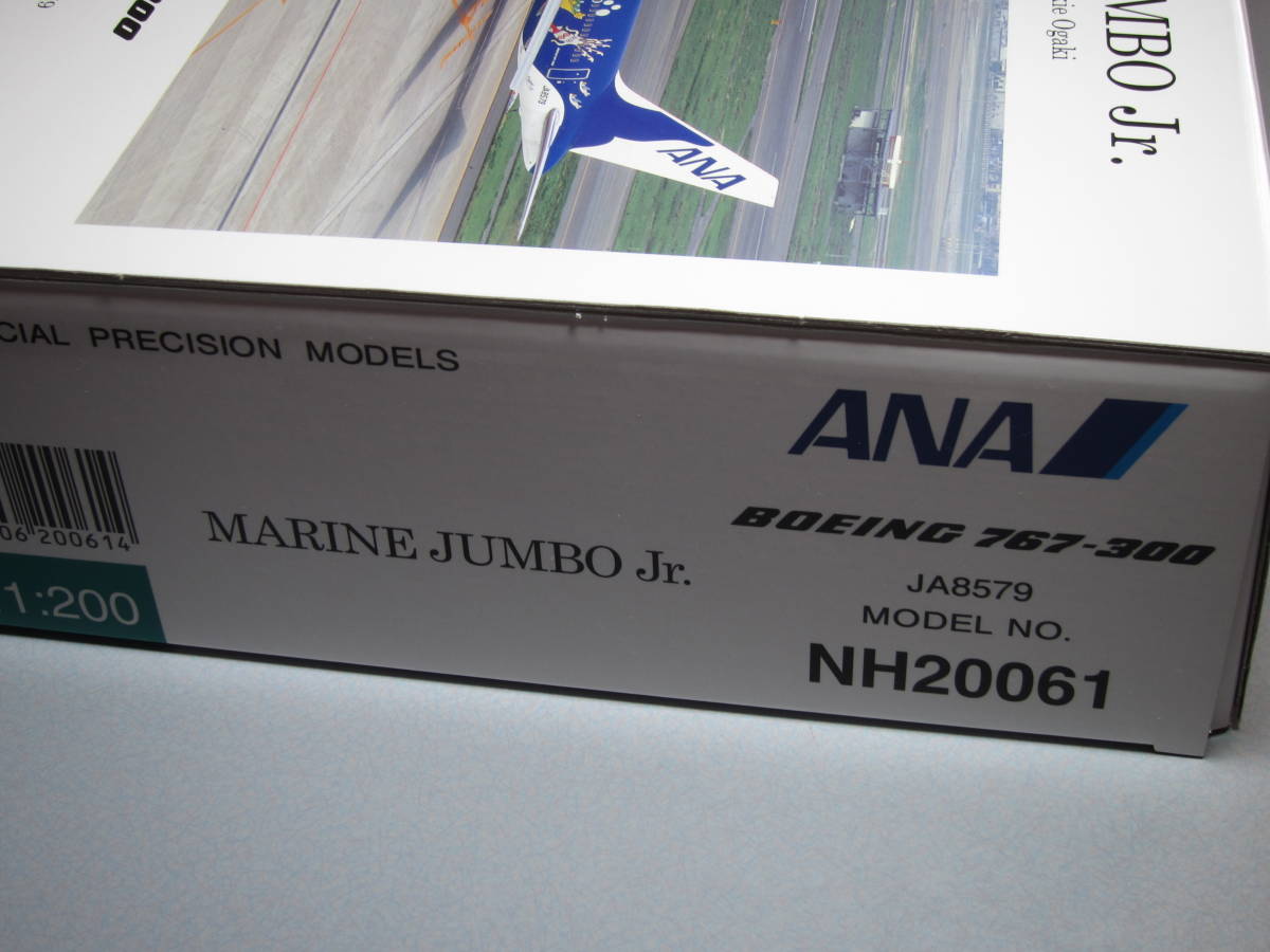 ◆ＡＮＡ [JA8579] ＭＡＲＩＮＥ　ＪＵＭＢＯ　Ｊｒ．◆NH20061 [1:200]◆Ｂ７６７－３００_画像9