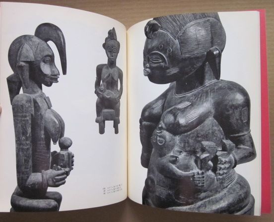 ◆【図録】失われた人間性を求めて アフリカ黒人芸術展 1968年_画像9