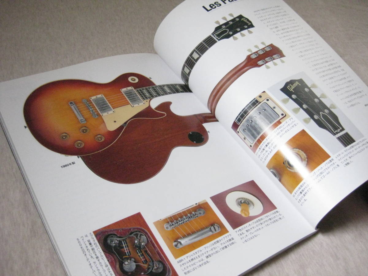 ギブソン '60s ギターガイド Gibson GUITAR GUIDE ムック本 Les Paul レスポール SG フライングV ファイアーバード ピックアップ検証 資料の画像5