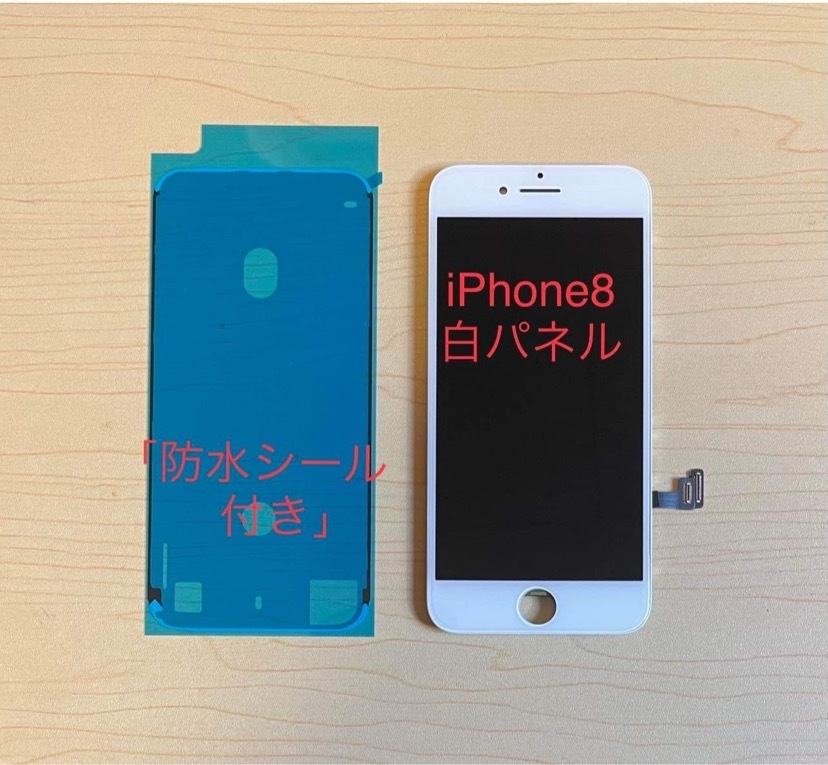 iPhone8 、iPhone SE2 純正再生品 フロントパネル LCD 交換 画面割れ 液晶破損 ディスプレイ 修理 リペア。カラー 白_画像1