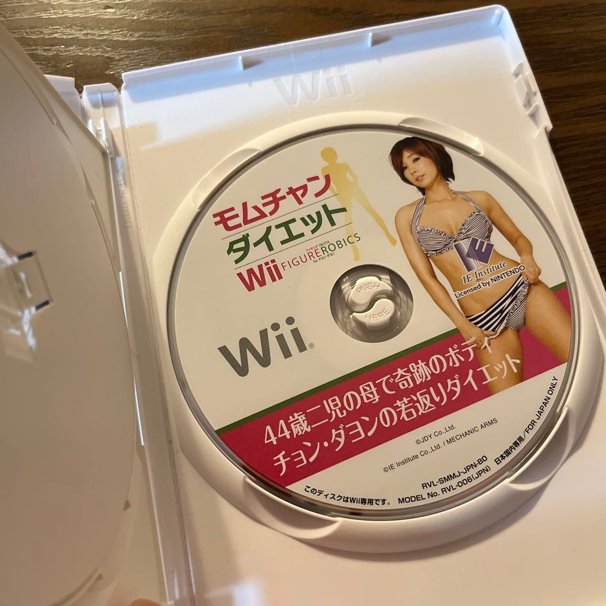 Wii☆モムチャンダイエット