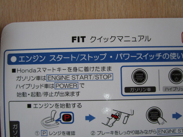 ★a5634★ホンダ　フィット　Fit　GK3　GK4　GK5　説明書　2017年（平成29年）6月／クイックマニュアル／WX-171CP　説明書　他★_画像5