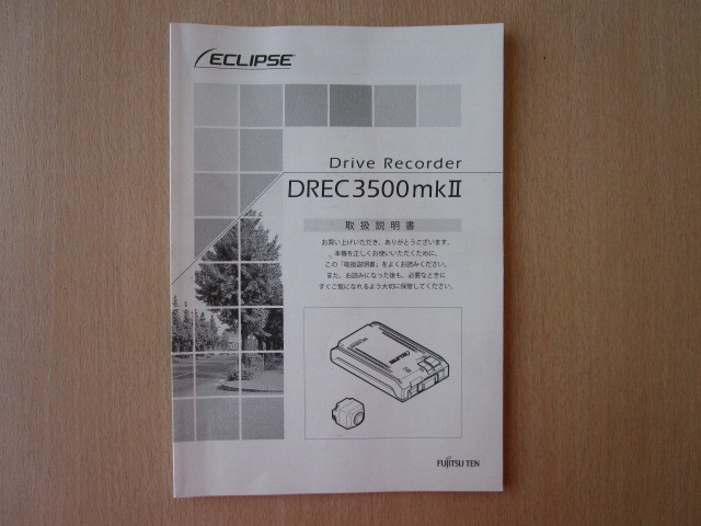 ★ A5731 ★ Eclipse Drive Recorder Dora Reco drec3500mkⅱ Руководство по инструкции 2013 ★