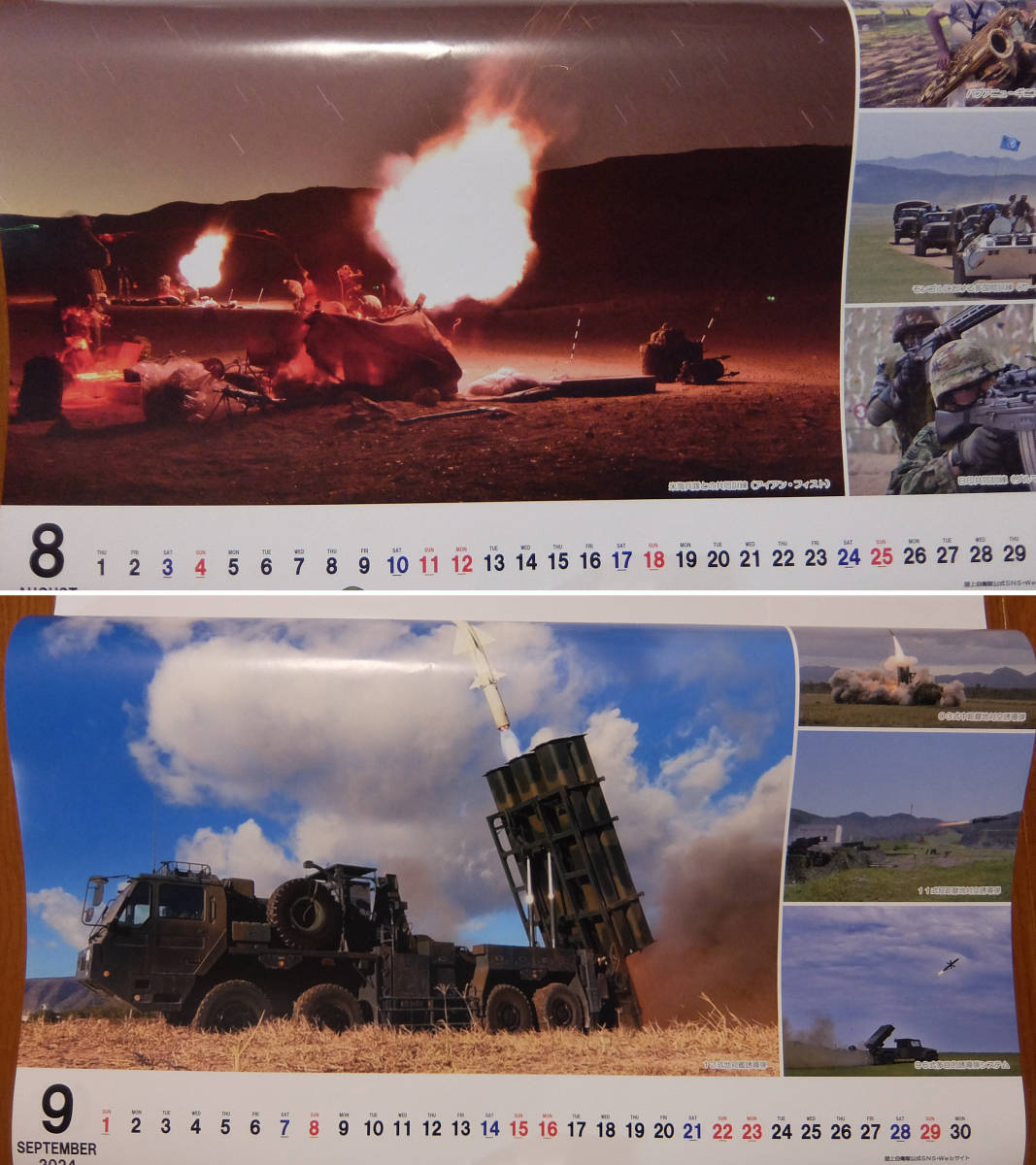 2024年 JGSDF A2サイズ 大判陸上自衛隊カレンダー 郵送料\710_画像8