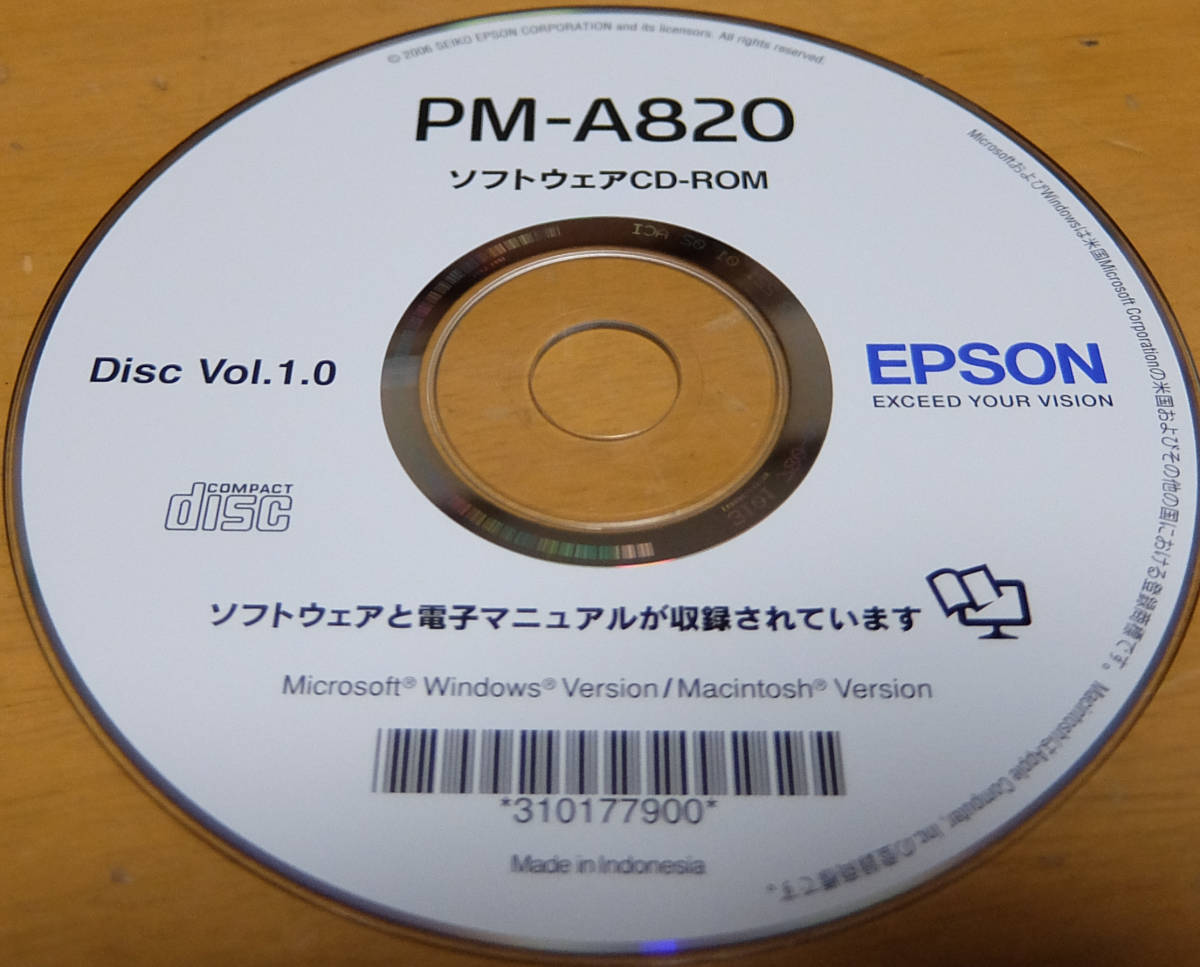 EPSON エプソン PM-A820 複合機 ソフトウェア CD-ROM_画像1