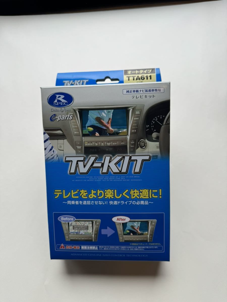 データシステム テレビキット オートタイプ　TTA611 レクサス　トヨタ_画像1