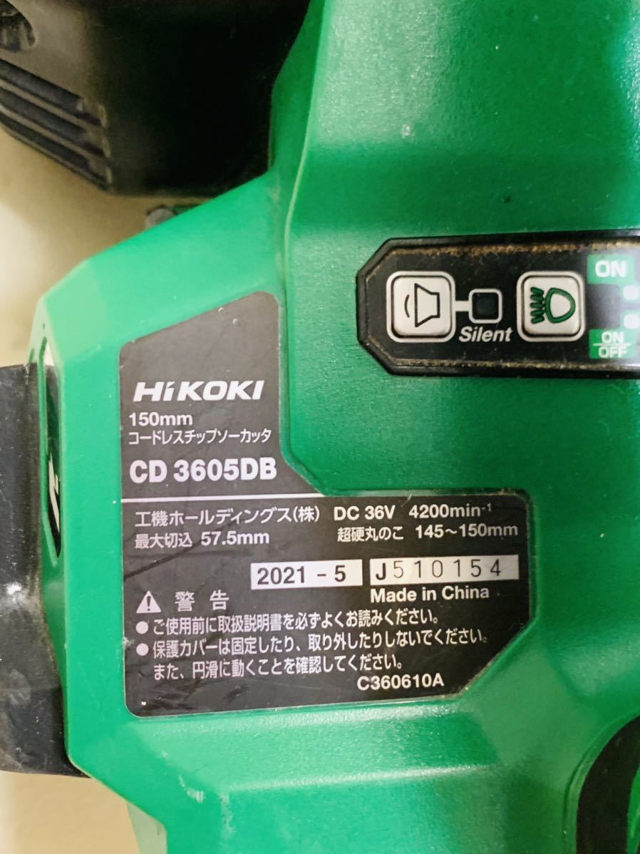 ハイコーキ HiKOKI 150mmコードレスチップソーカッタ CD3605DB 電動工具 DC36V 4200min 超硬丸のこ145-150mm 最大切込57.5mm コードレス 動_画像6
