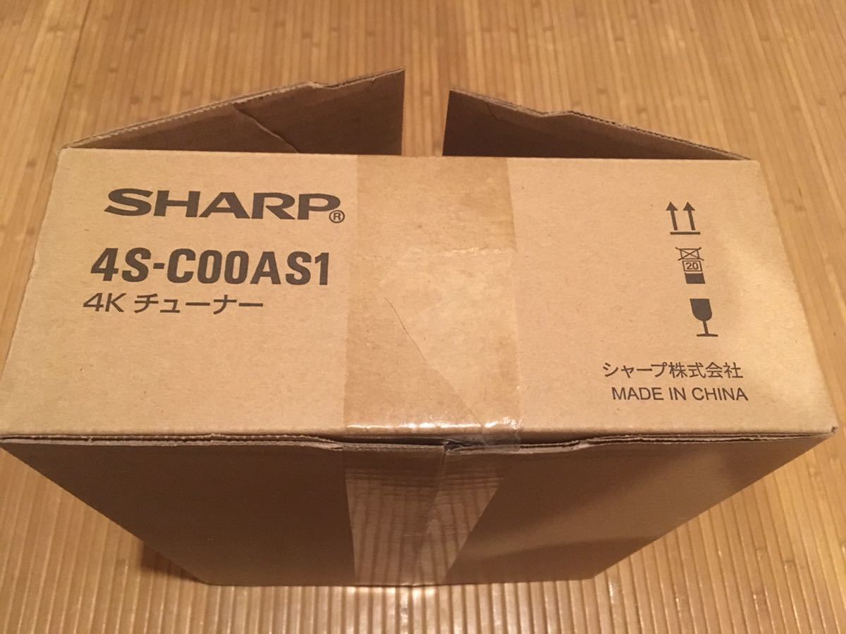 SHARP 4K チューナー 4S-C00AS1 シャープ_画像5
