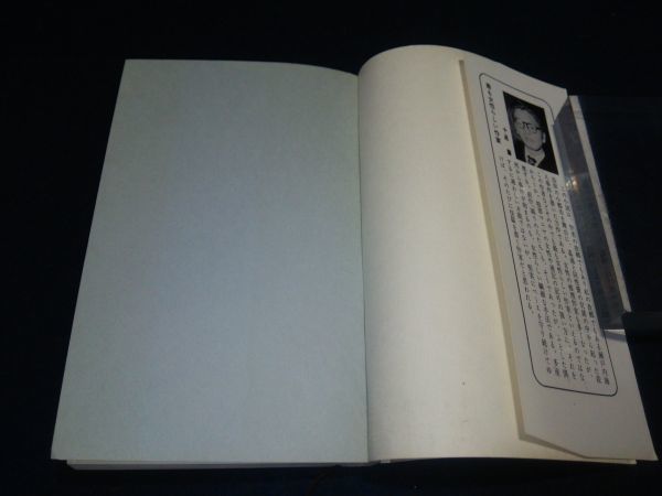 【古書】◆藤木靖子『危ない恋人』◆東都書房版/新作長編推理/小説/昭和37年1刷/東都ミステリー/新書◆_画像2