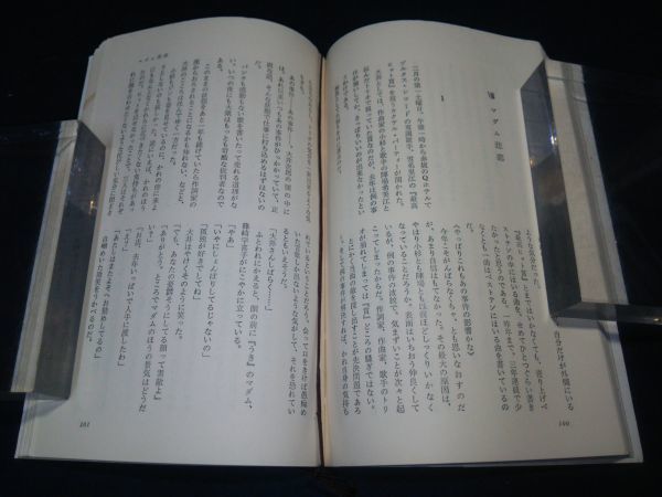 【古書】◆樹下太郎『紅いレース』◆東都書房版/新作長編推理/小説/昭和38年1刷/東都ミステリー/新書◆_画像3