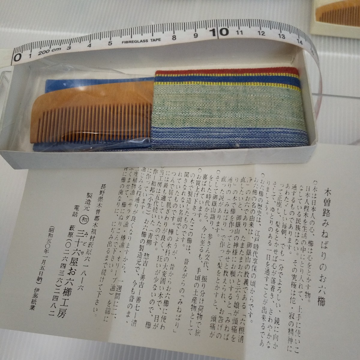 信州木曽福島名産 つげ櫛 櫛 和装小物 かんざし 簪 珊瑚 サンゴ くし 髪飾り べっ甲 髪留め お六櫛 伝統工芸品 鼈甲 5点まとめ売り _画像5