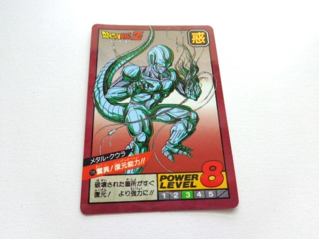 TF A02 ドラゴンボール カードダス トアマダ レーデイングカード TF A02 ドラゴンボール カードダス トアマダ レーデイングカード
