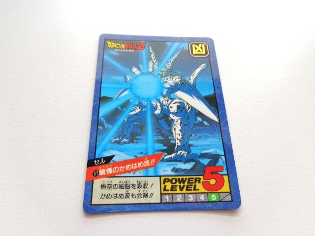6800円 PSA 8 ドラゴンボール カードダス 本弾 パート2 No.44 6800円 PSA 8 ドラゴンボール カードダス 本弾 パート2 No.44