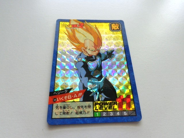 ドラゴンボールZ アマダPPカード No.801 二人で修行 デジタル ドラゴンボールZ アマダPPカード No.801 二人で修行 デジタル