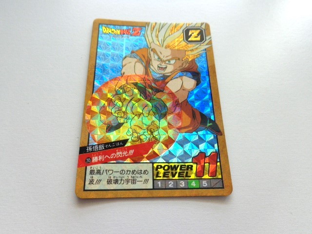 バンダイ[ドラゴンボールZ カードダス20 パート15/本弾15弾 勝利 バンダイ[ドラゴンボールZ カードダス20 パート15/本弾15弾 勝利