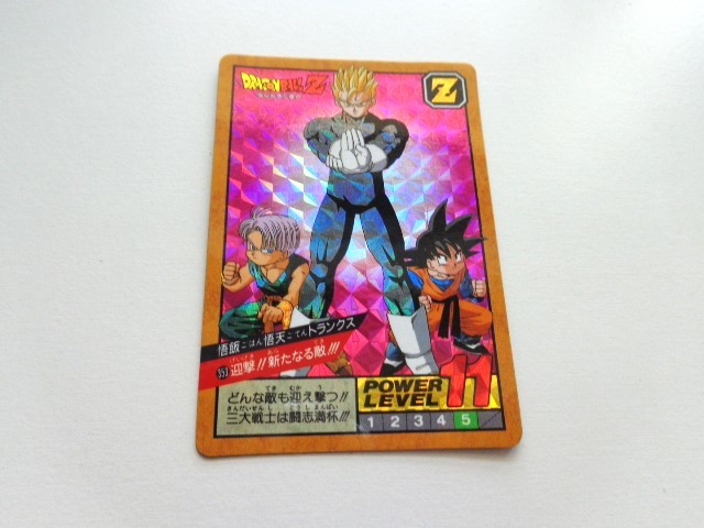 30000円 PSA 9 ドラゴンボールZ アマダPPカード No.636 フリーザ 30000円 PSA 9 ドラゴンボールZ アマダPPカード No.636 フリーザ