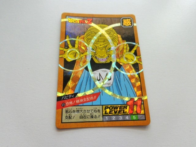 ドラゴンボール カードダス No86 集結!地球戦士 ドラゴンボール カードダス No86 集結!地球戦士