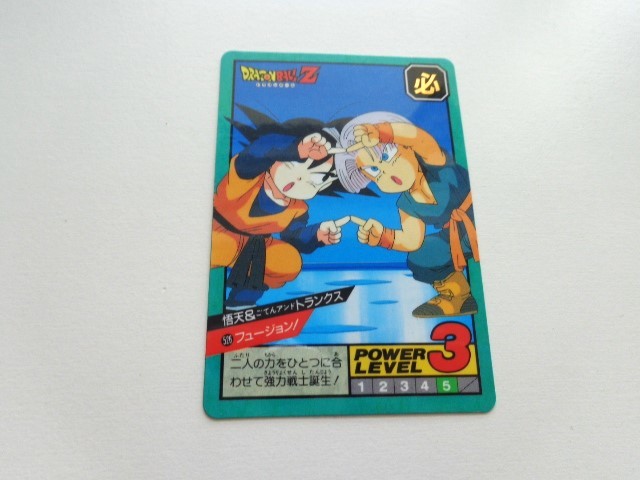 ドラゴンボール カードダス 「本弾」 No.1 1988年初版 ドラゴンボール カードダス 「本弾」 No.1 1988年初版