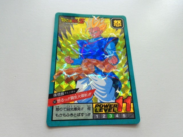 ドラゴンボール カードダス 「本弾」 No.1 1988年初版 ドラゴンボール カードダス 「本弾」 No.1 1988年初版