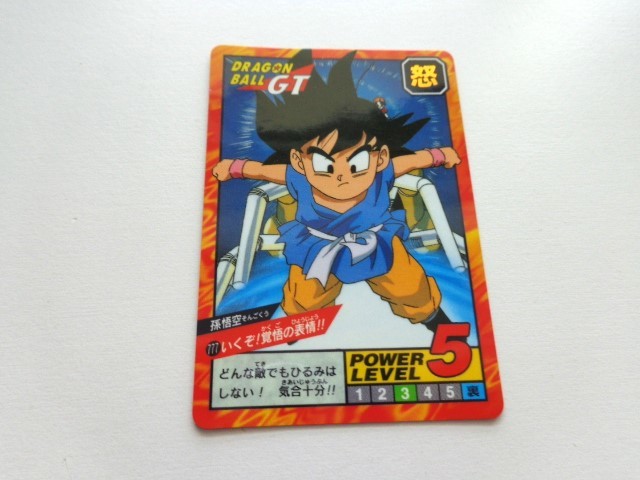 PSA 8 ドラゴンボールGT カードダス 特別弾 No.78 孫悟空 最強 PSA 8 ドラゴンボールGT カードダス 特別弾 No.78 孫悟空 最強