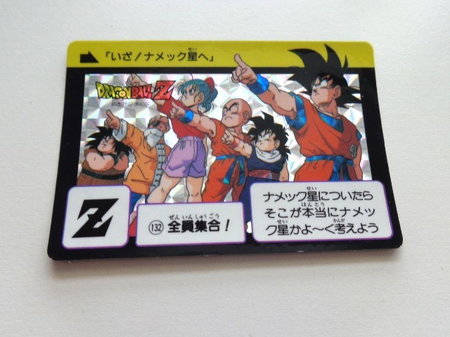ドラゴンボール カードダス スーパーバトル 9弾 No.362 孫悟飯 ドラゴンボール カードダス スーパーバトル 9弾 No.362 孫悟飯