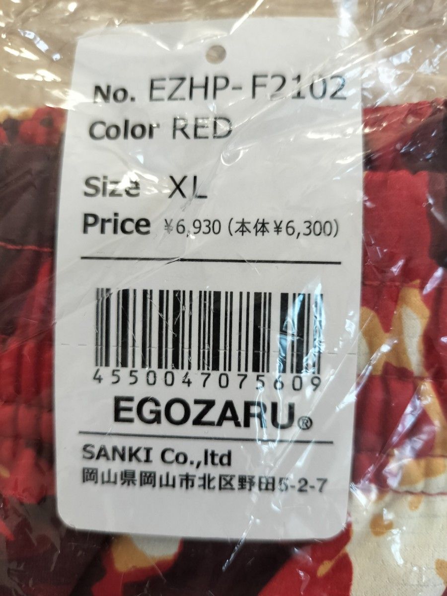 エゴザル　EGOZARU　バスパン