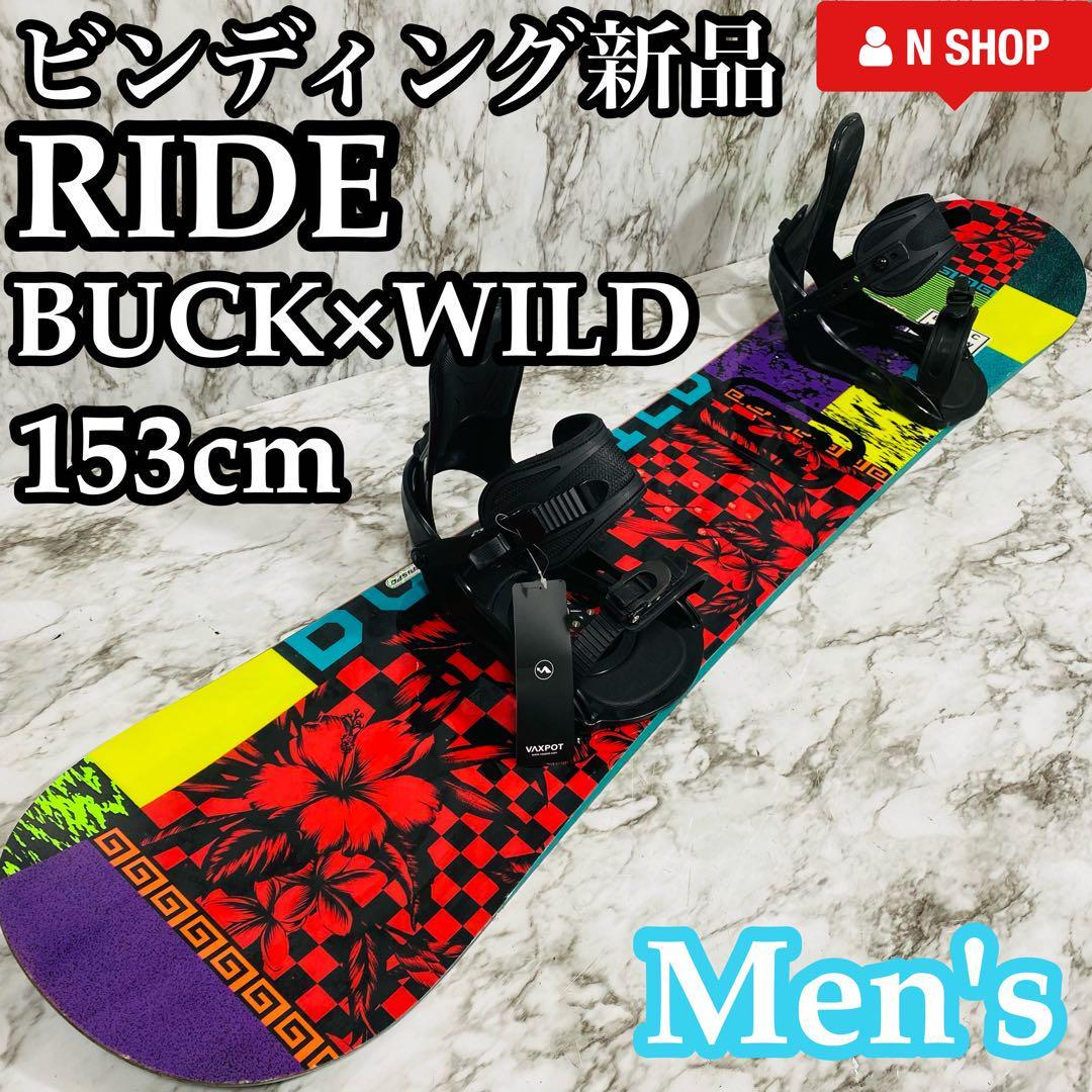 【バイン新品】ライド BUCK×WILD メンズ スノーボード 2点 153cm