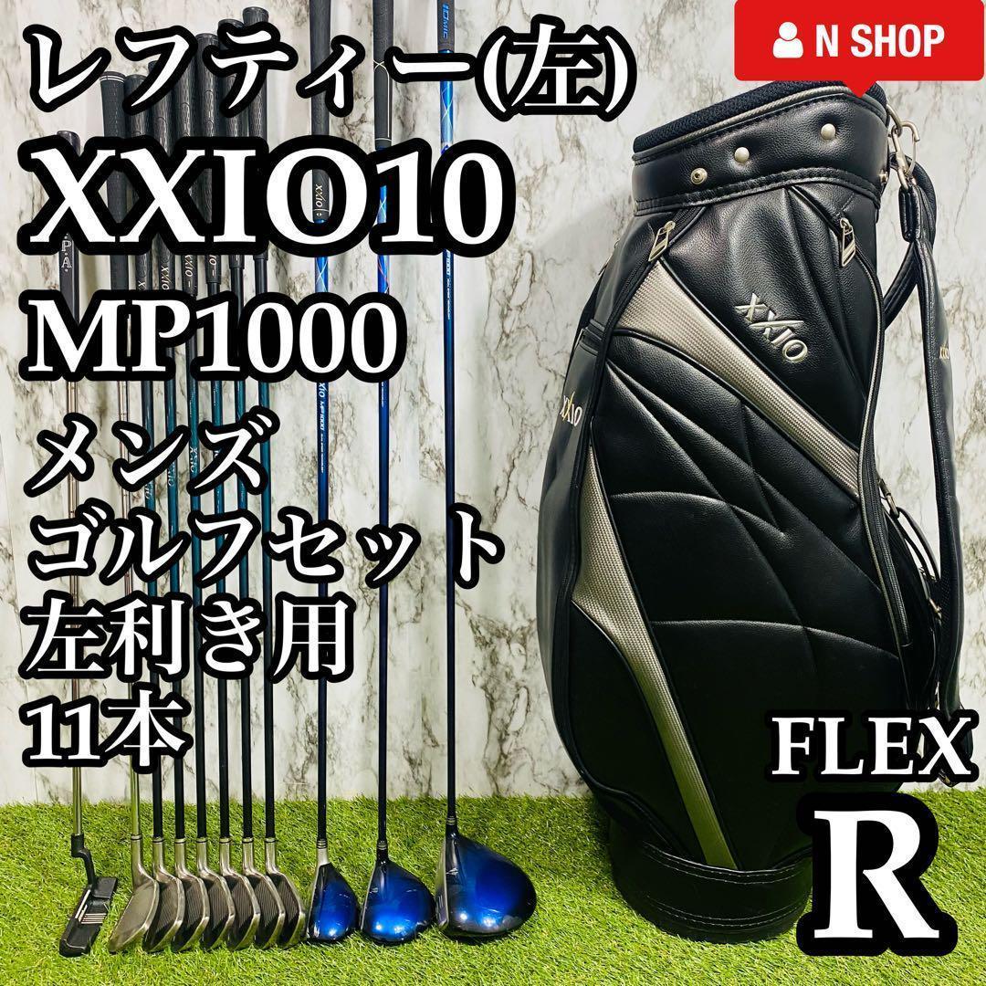 【貴重レフティー】大人気モデル DUNLOP XXIO10 10代目ゼクシオ テン メンズゴルフセット11本_画像1