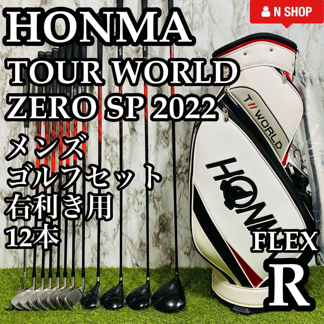 美品】HONMA TOUR WORLD ZERO SP ホンマツアーワールドゼロSP 美品】HONMA TOUR WORLD ZERO SP ホンマツアーワールドゼロSP