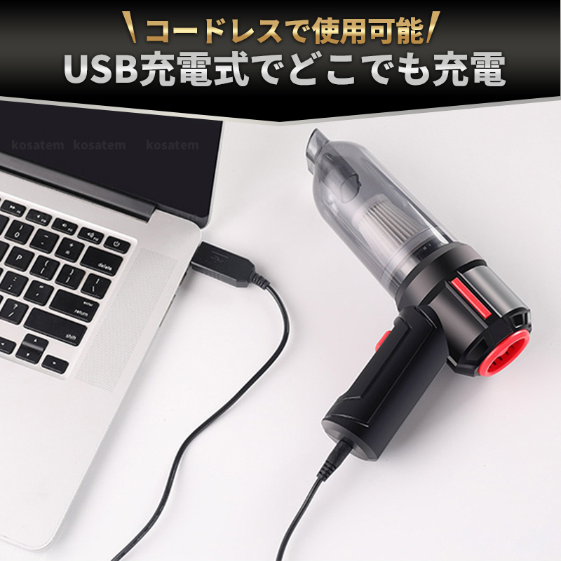 ハンディクリーナー コードレス USB充電 強力吸引 コンパクト 軽量 車用 掃除機 充電式 ミニ掃除機 車載 送風 空気入れ 空気抜 水洗い 簡単_画像8