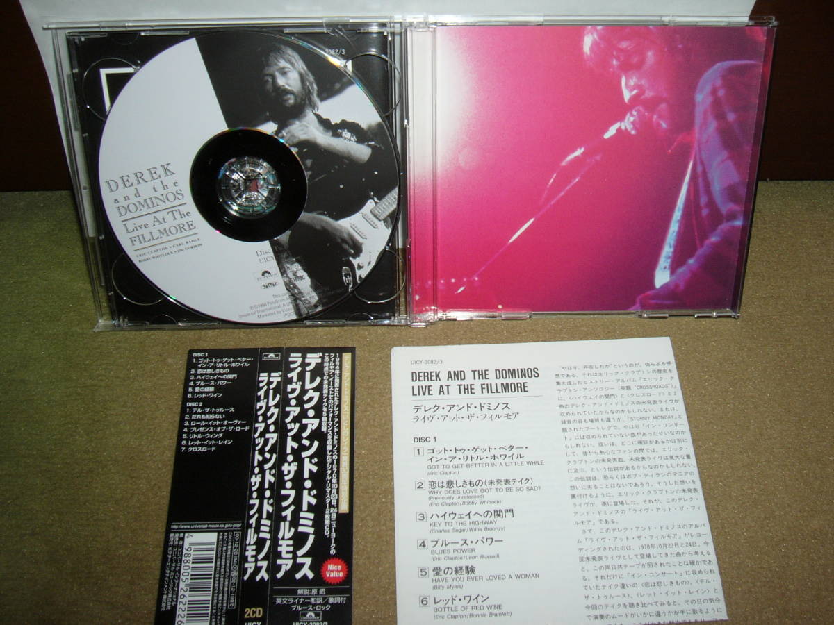 名手Jim Gordon他参加　 Derek & the Dominos 改訂・拡大版大傑作ライヴ盤「Live at the Filmore」二枚組仕様版　国内盤中古。_画像3