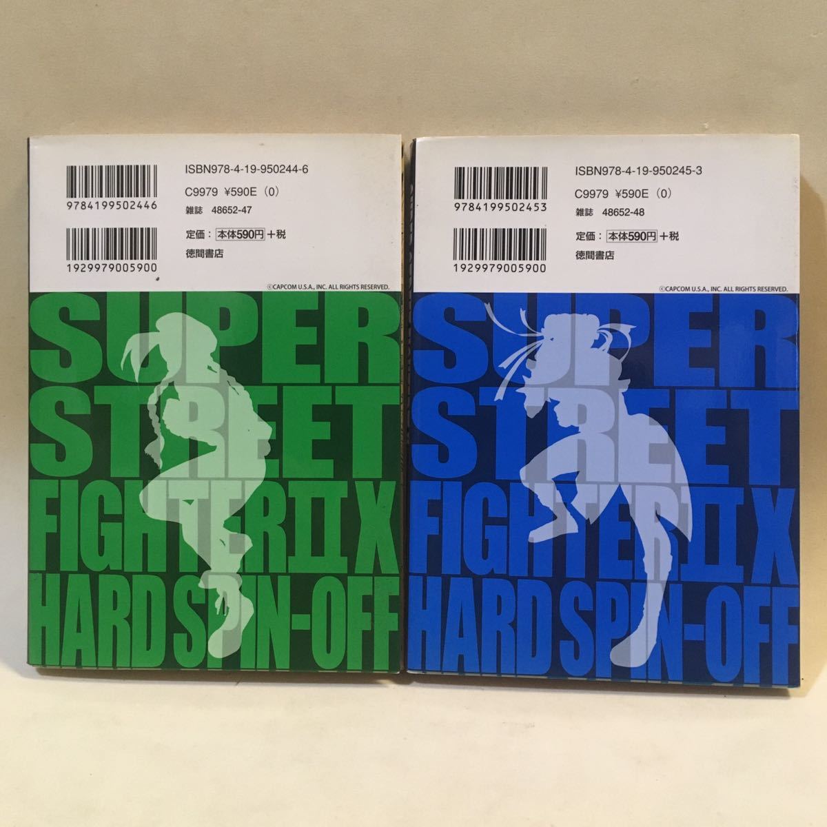 SUPER STREET FIGHTER ⅡX HARD SPIN-OFF (全2巻/完結) 伊藤真美 SUPER STREET FIGHTER ⅡX HARD SPIN-OFF (全2巻/完結) 伊藤真美