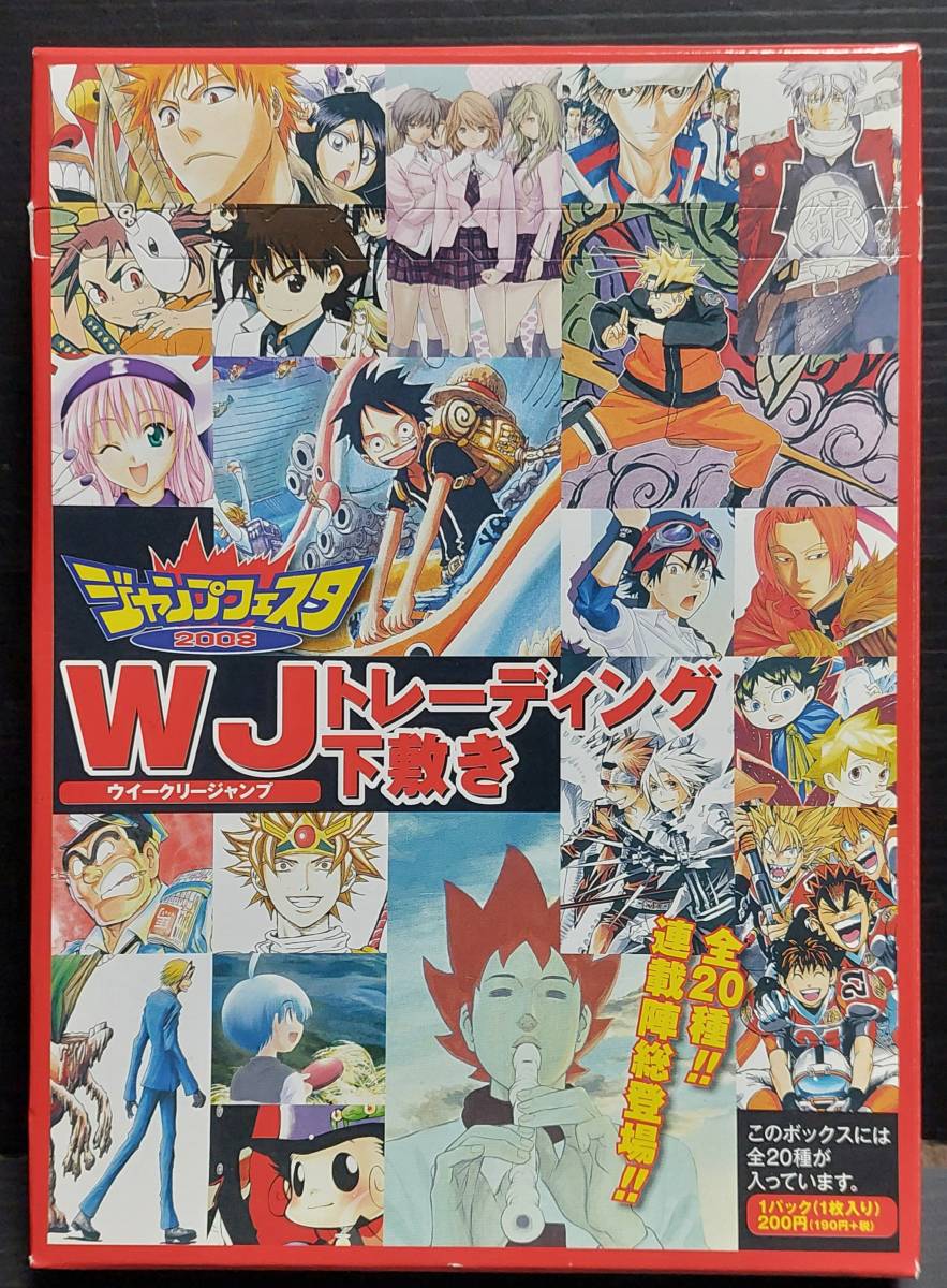 【未開封レア】ジャンプフェスタ2008限定グッズ WJトレーディング下敷き 全20種コンプボックス ONE PIECE こち亀 NARUTO BLEACH 銀魂_画像1