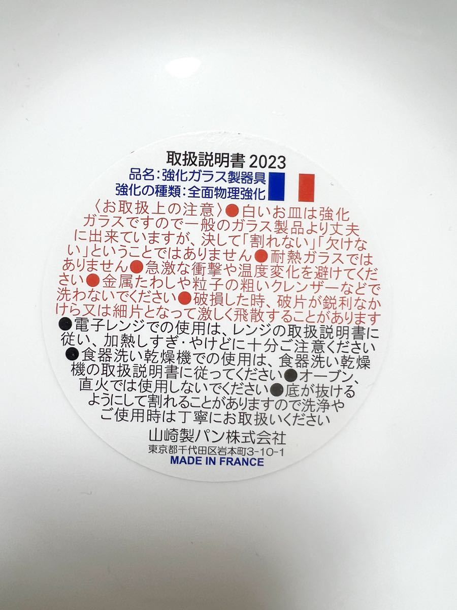 フランス製　ARTICLE YAMAZAKIアルク耐熱強化ガラス　花形皿12枚③_画像5