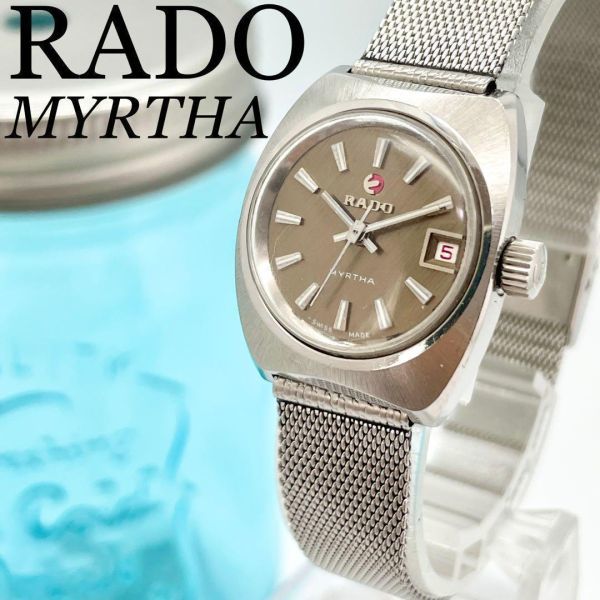 639 RADO MYRTHA ラドー時計　レディース腕時計　自動巻き　希少品