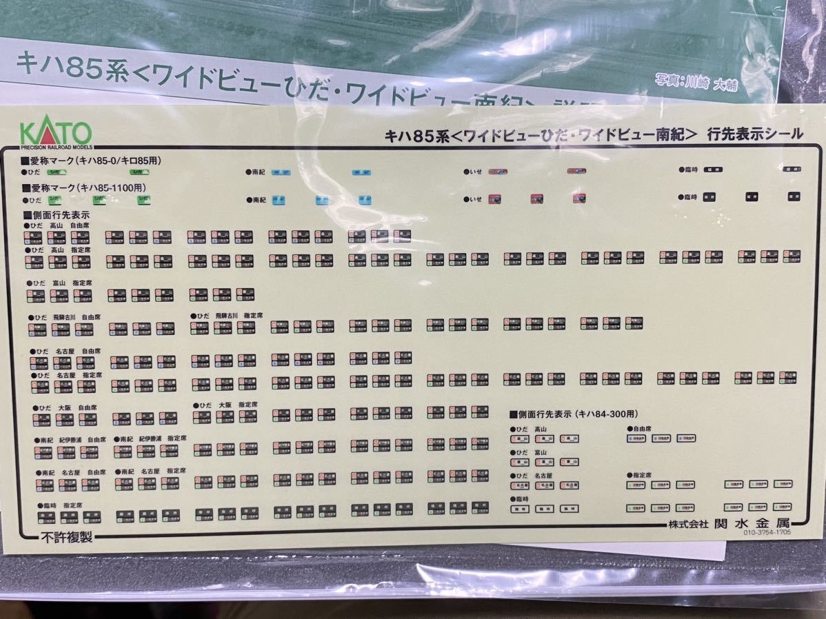 KATO 10-1404 キハ85系 ワイドビューひだワイドビュー南紀 4両基本セット_画像6