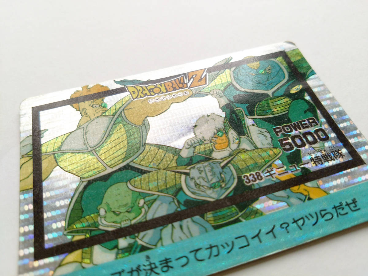 即決 初期1990年代 ドラゴンボール Z アマダ PPカード パート9 即決 初期1990年代 ドラゴンボール Z アマダ PPカード パート9