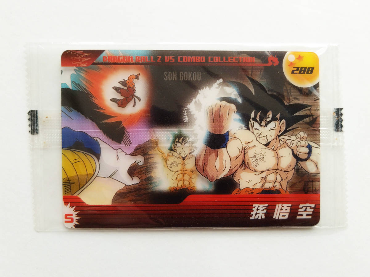 即決 未開封 ドラゴンボール Z ウエハース No.288 孫悟空 / 63円発送他 本弾 アマダ スーパーバトル ビジュアルアドベンチャー_画像1