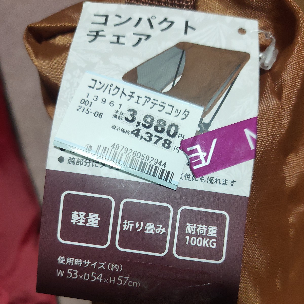 モリリン コンパクトチェア　3脚まとめ 3色 テラコッタ マゼンダ ブラック　耐荷重100kg 軽量約640g アウトドア キャンプ用品 