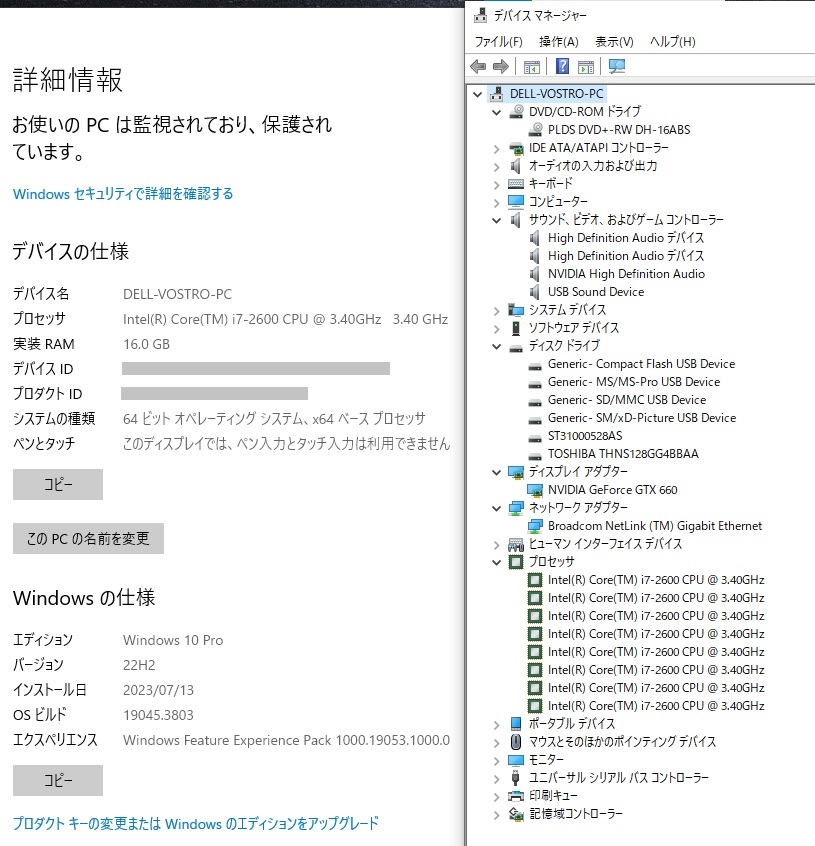 DELL Vostro 460, Core i7-2600, グラボGeForce GTX 660, 16GB-mem, SSD-128GB, HDD-1TB Windows10 Pro_システム情報