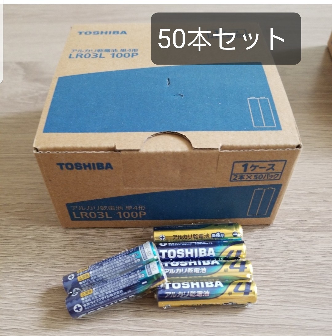 アルカリ乾電池 東芝 TOSHIBA 単四 50本セット _画像1