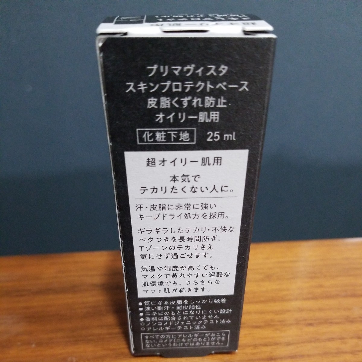 送料無料☆ プリマヴィスタ スキンプロテクトベース 皮脂くずれ防止 オイリー肌用 化粧下地_画像2