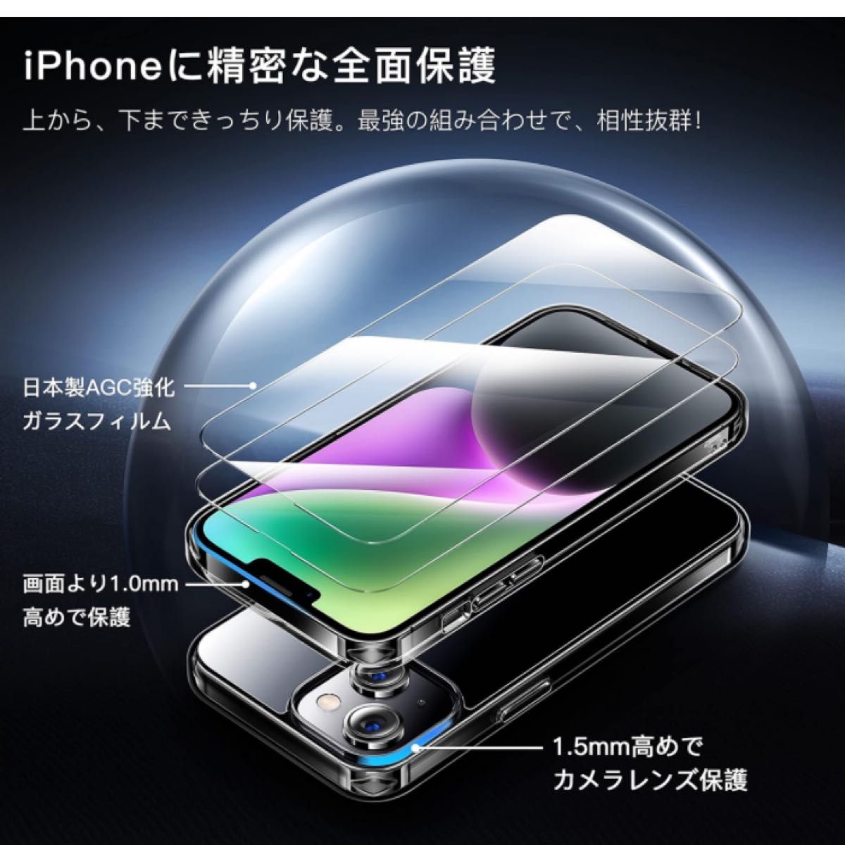 Alphex自信作】iPhone 14 plus 用 フィルム付きケース