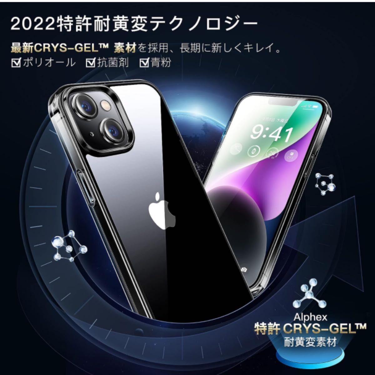 Alphex自信作】iPhone 14 plus 用 フィルム付きケース