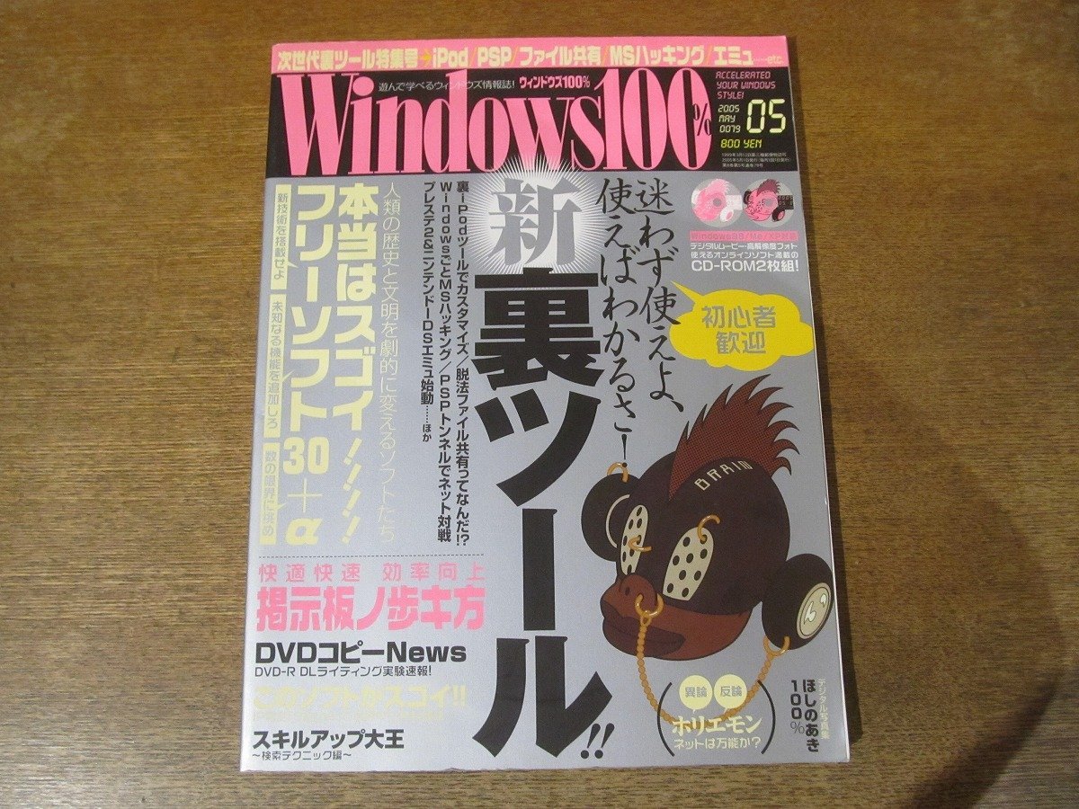 2401CS*Windows100% 2005.5* начинающий приветствуется новый обратная сторона tool / по правде. sgoi! free soft 30+α/ индикаторное табло no.ki person / Hoshino Aki цифровой фотоальбом 